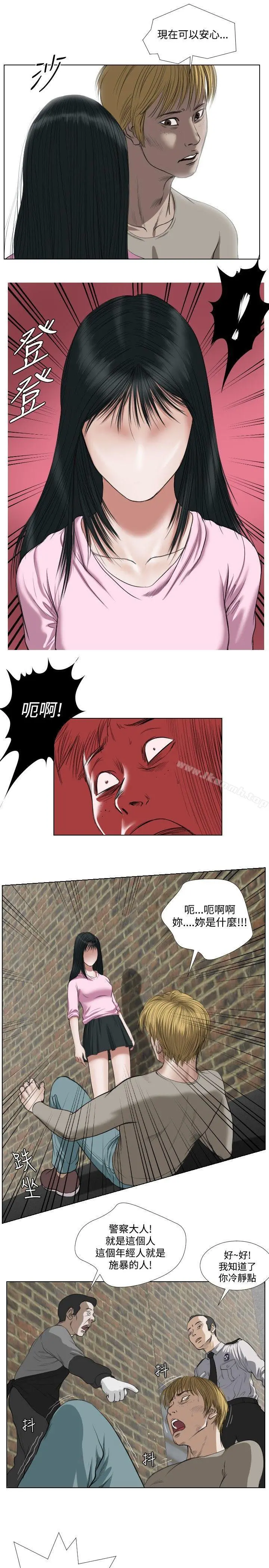 死亡天使 - 第22话 - page 15