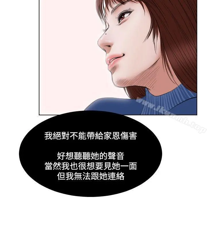 死亡天使 - 第22话 - page 20