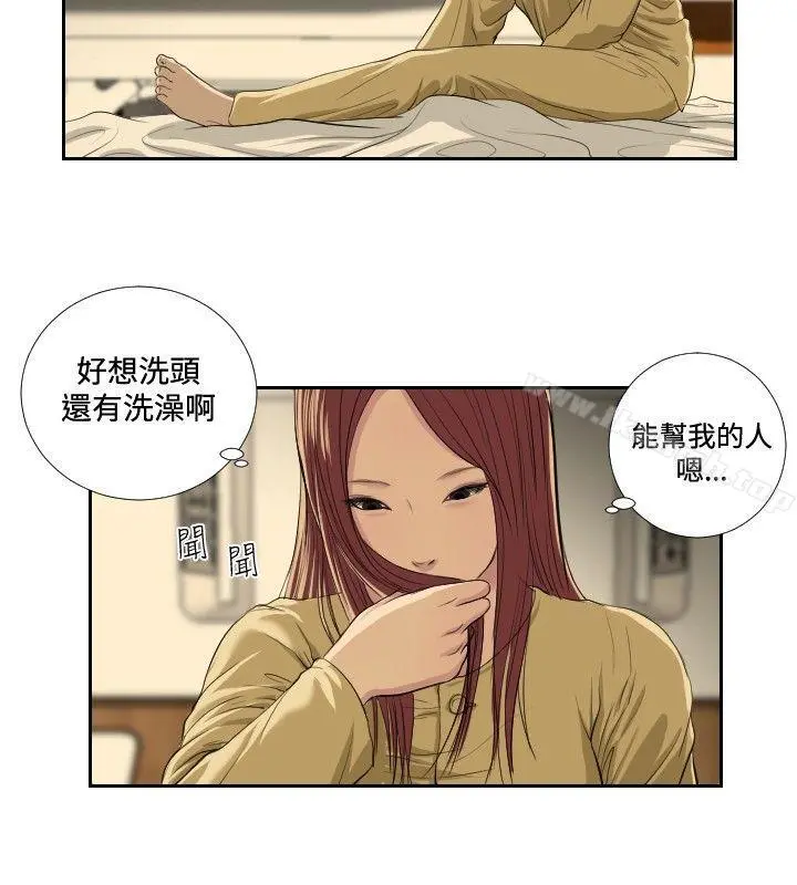 死亡天使 - 第36话 - page 2