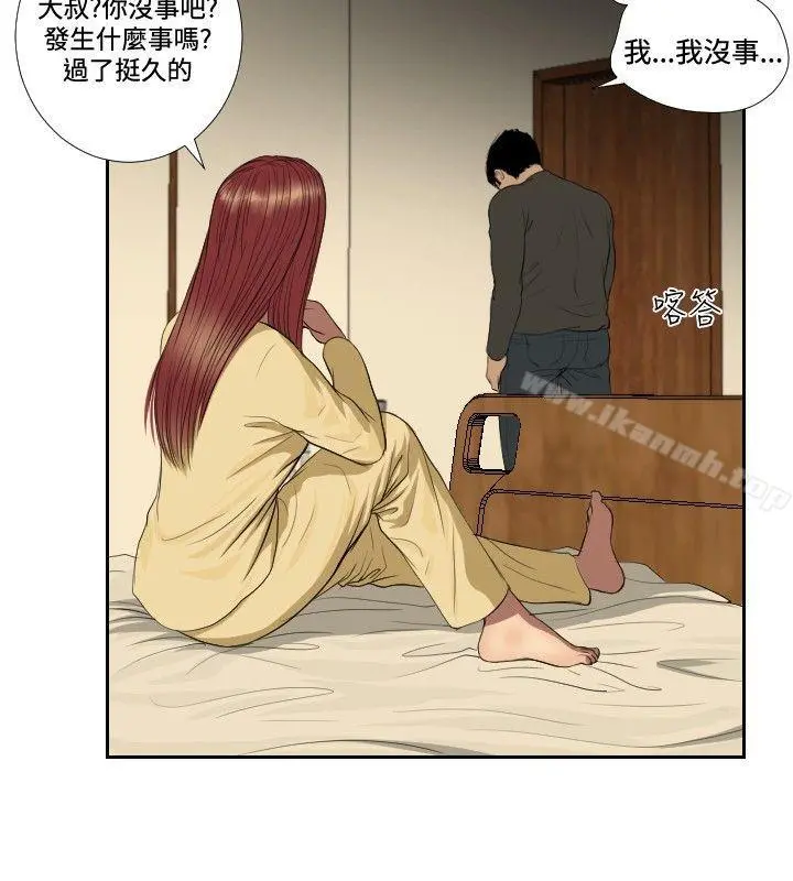 死亡天使 - 第36话 - page 4