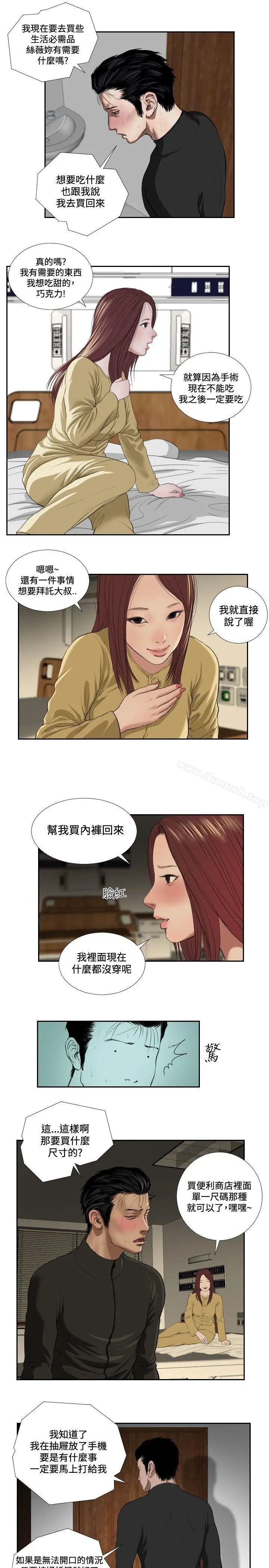 死亡天使 - 第36话 - page 5