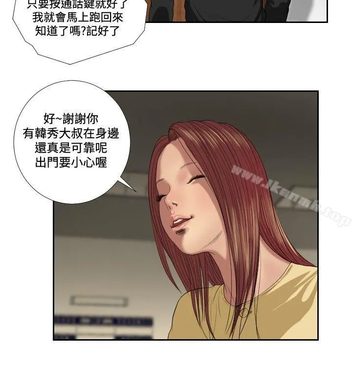 死亡天使 - 第36话 - page 6