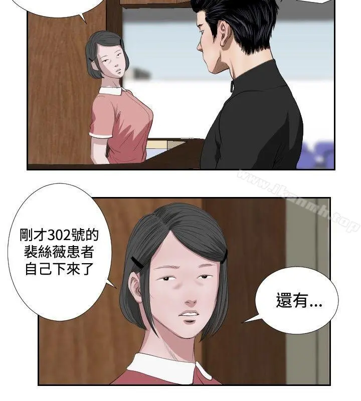 死亡天使 - 第36话 - page 8
