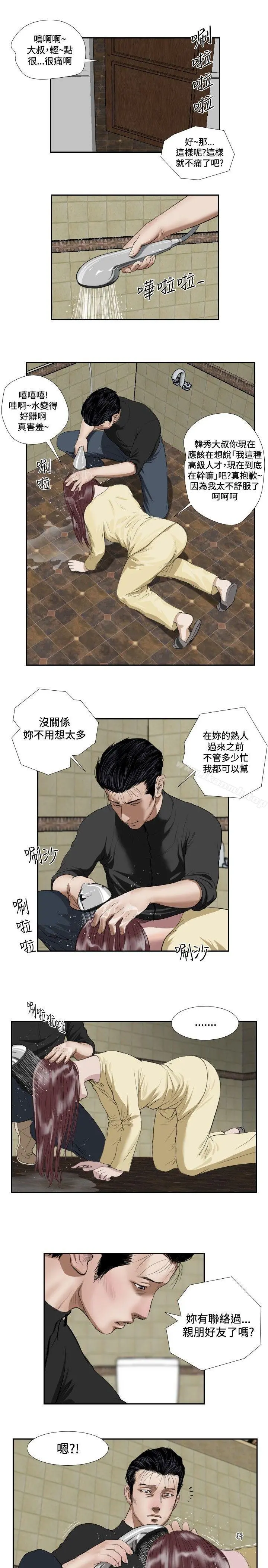 死亡天使 - 第36话 - page 9