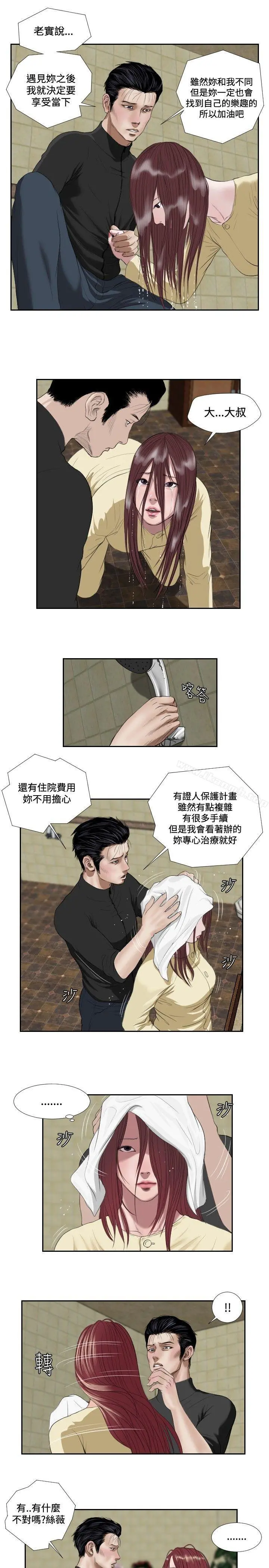 死亡天使 - 第36话 - page 13