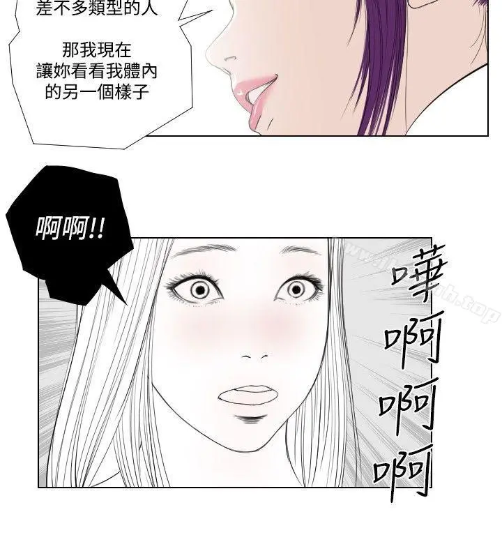 死亡天使 - 第28话 - page 4