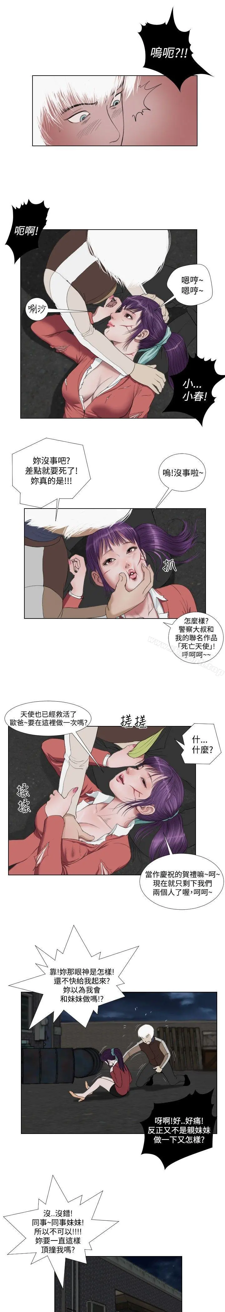 死亡天使 - 第28话 - page 15