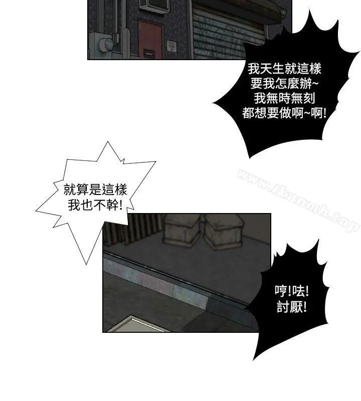 死亡天使 - 第28话 - page 16
