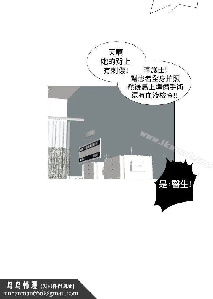 死亡天使 - 第28话 - page 18