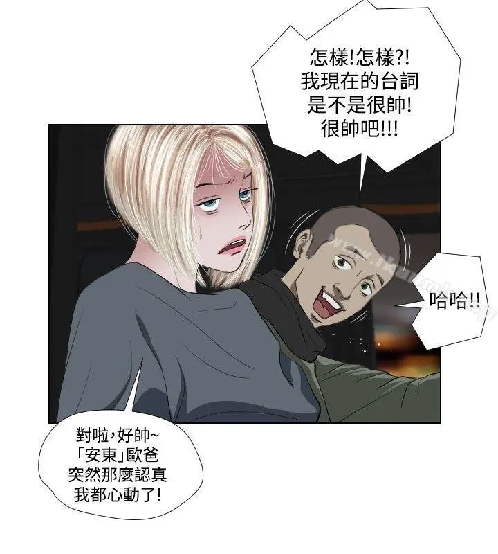 死亡天使 - 第33话 - page 2