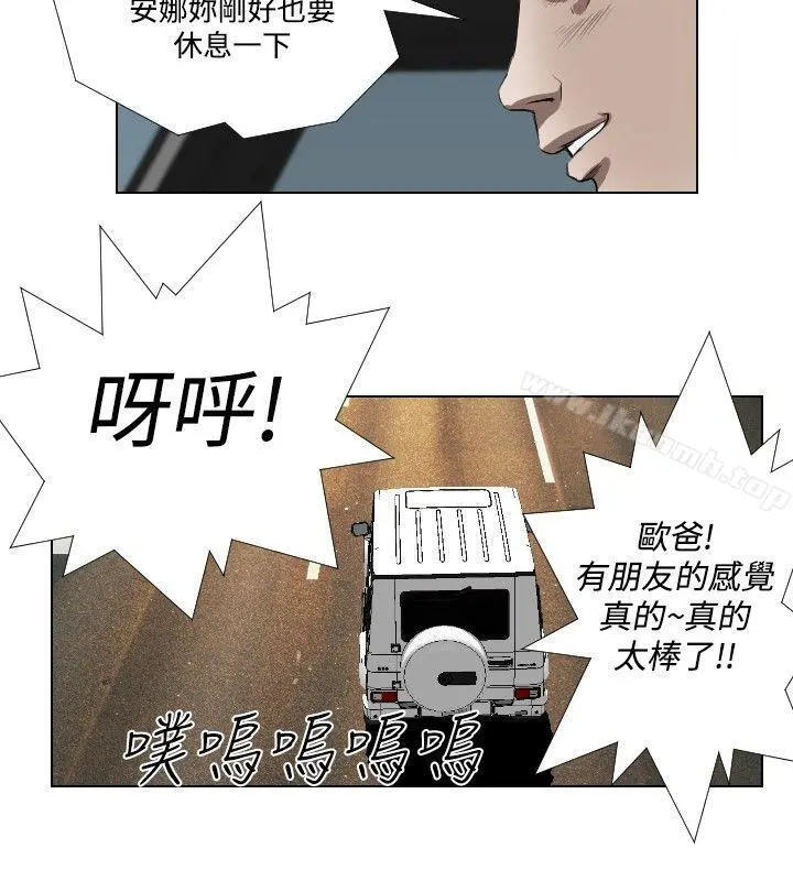 死亡天使 - 第33话 - page 4