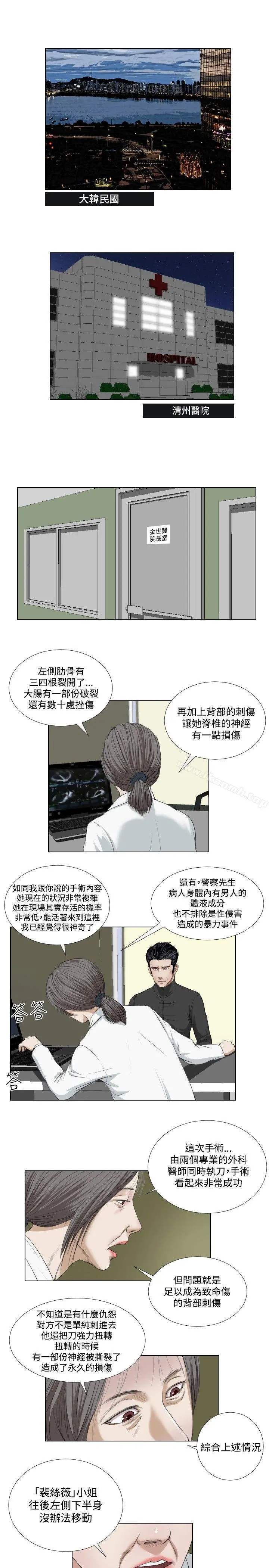 死亡天使 - 第33话 - page 5