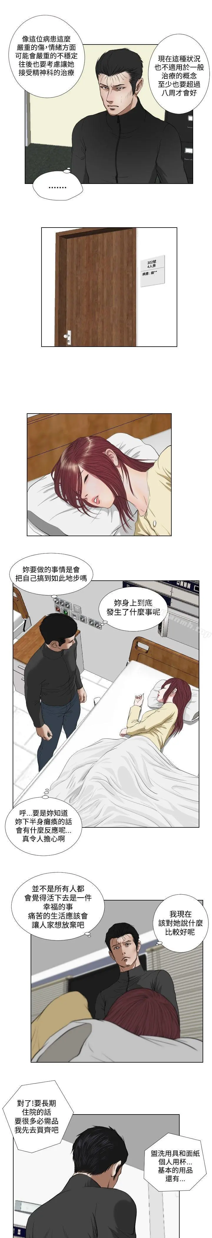 死亡天使 - 第33话 - page 7