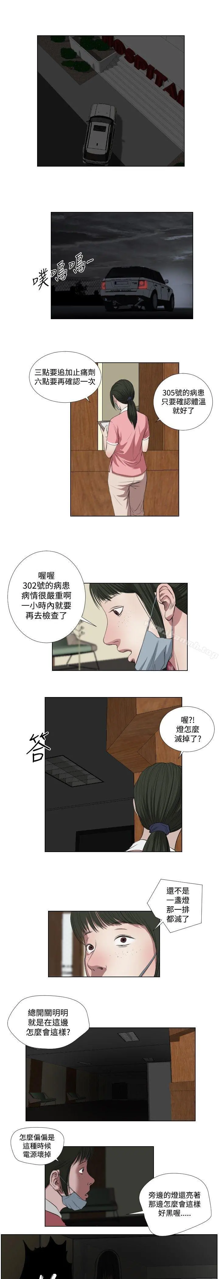 死亡天使 - 第33话 - page 11