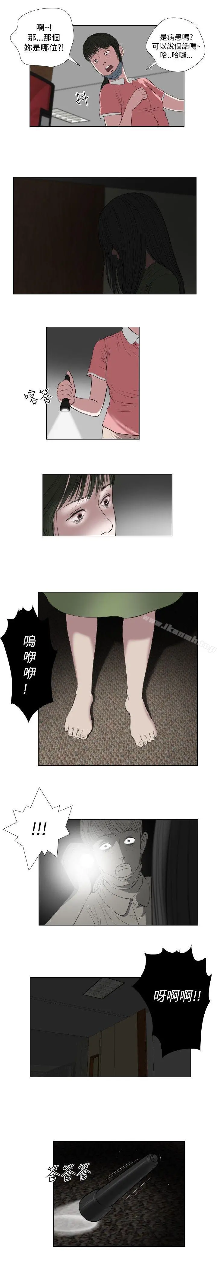 死亡天使 - 第33话 - page 13