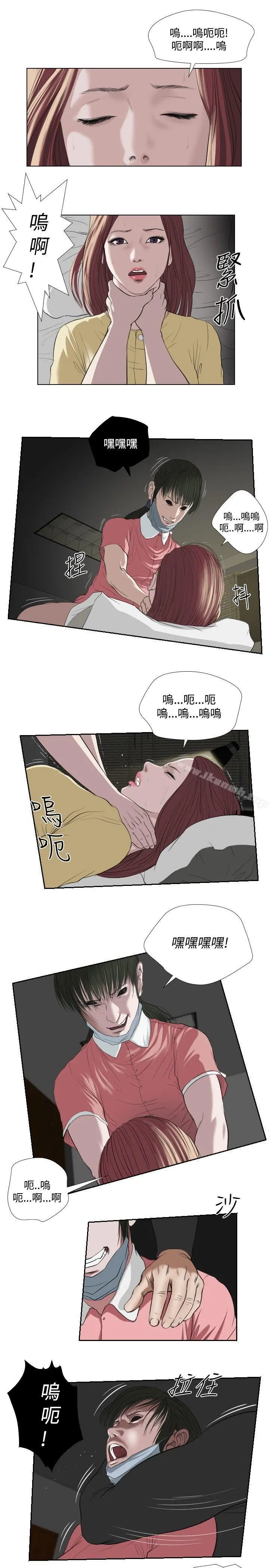 死亡天使 - 第33话 - page 15