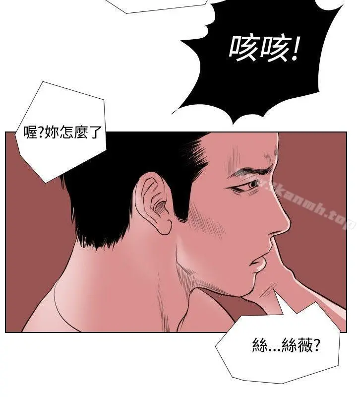 死亡天使 - 第25话 - page 2