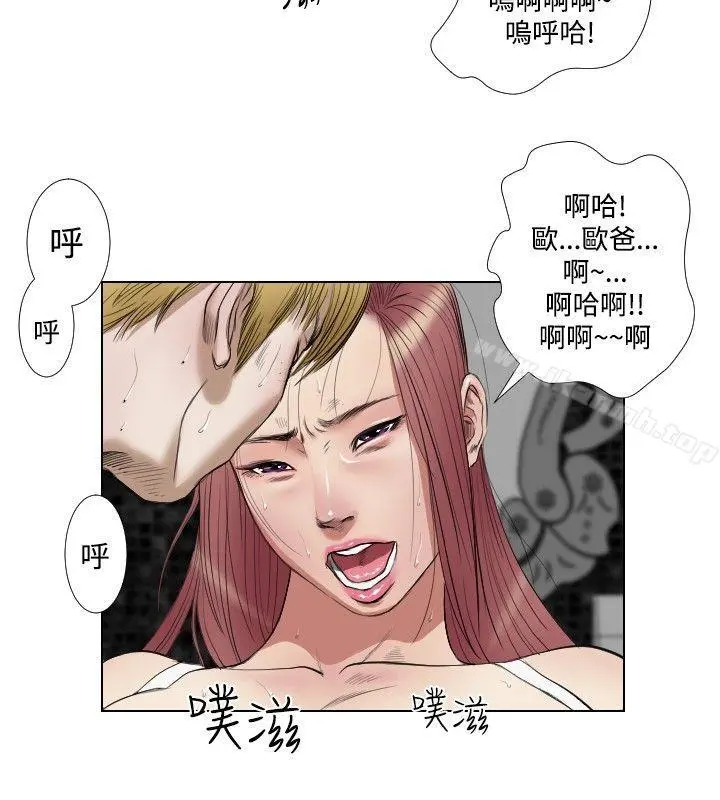 死亡天使 - 第18话 - page 2