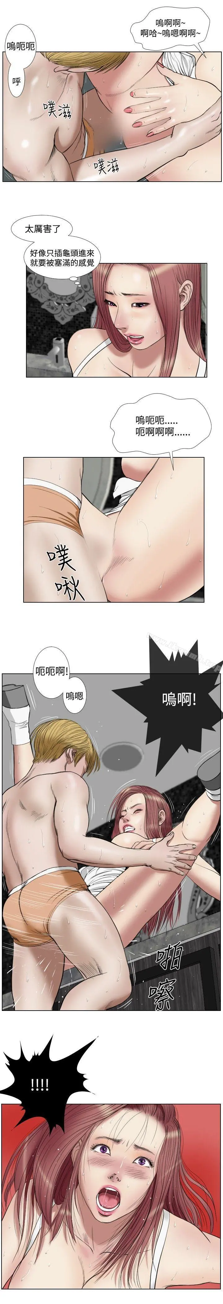 死亡天使 - 第18话 - page 3
