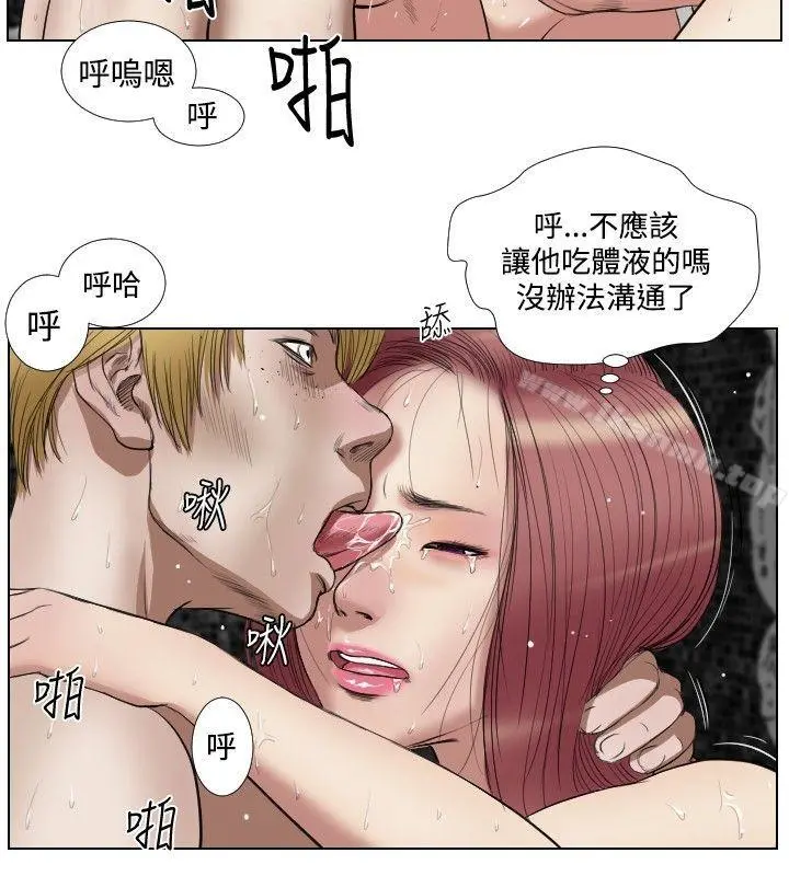 死亡天使 - 第18话 - page 6