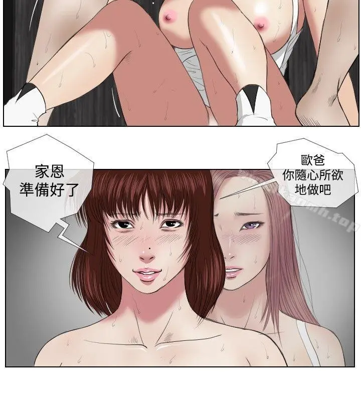 死亡天使 - 第18话 - page 16