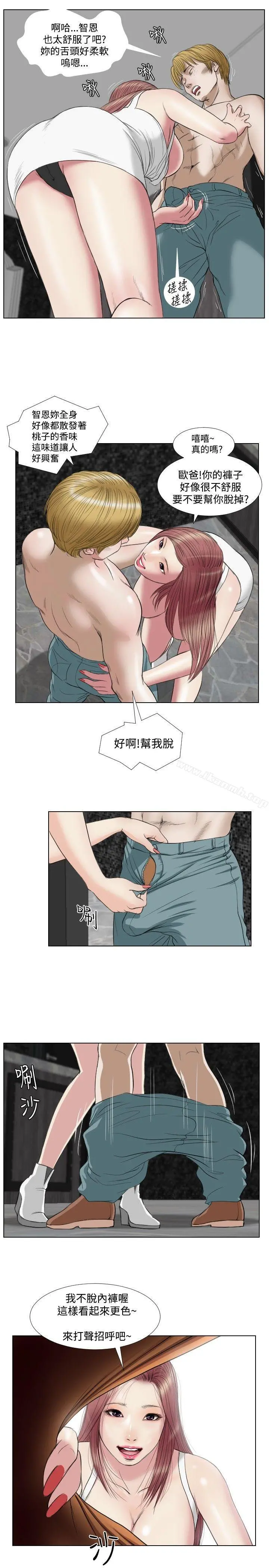 死亡天使 - 第17话 - page 3