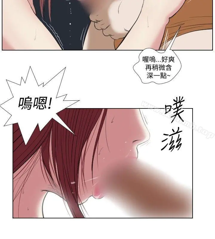 死亡天使 - 第17话 - page 6