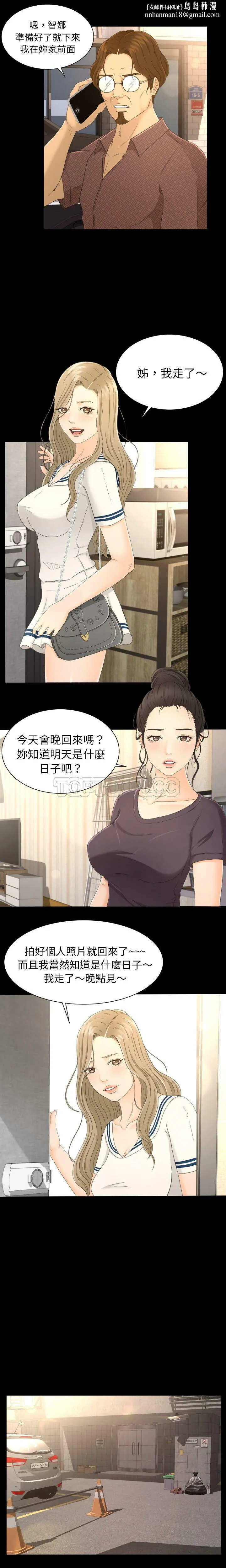 专属契约 - 第4章 - page 1