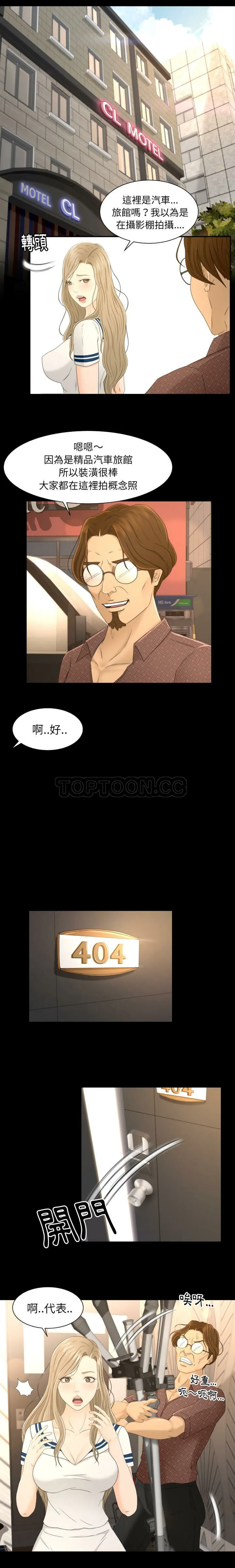 专属契约 - 第4章 - page 4