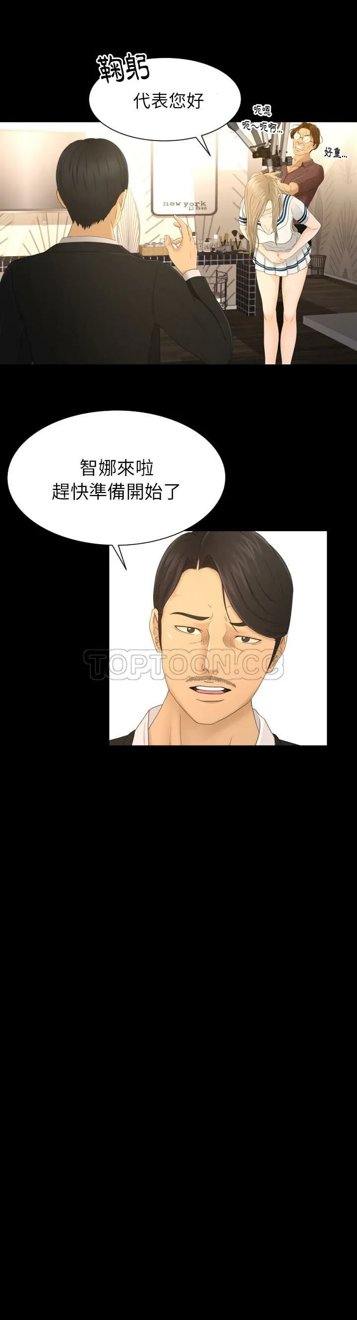 专属契约 - 第4章 - page 5