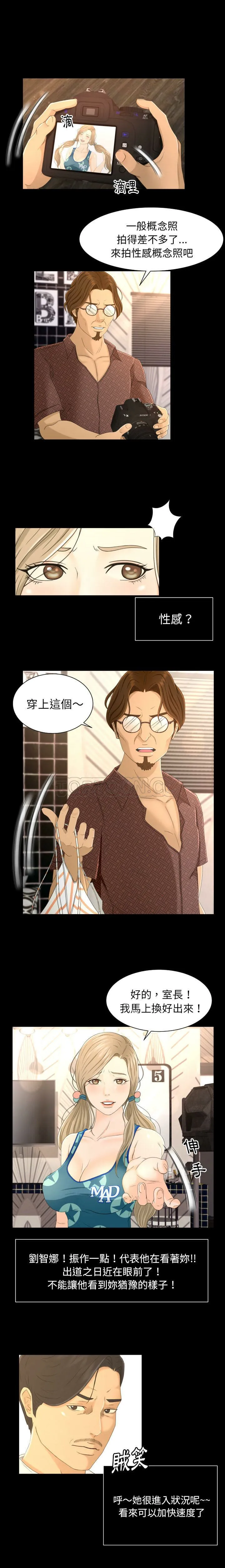 专属契约 - 第4章 - page 7