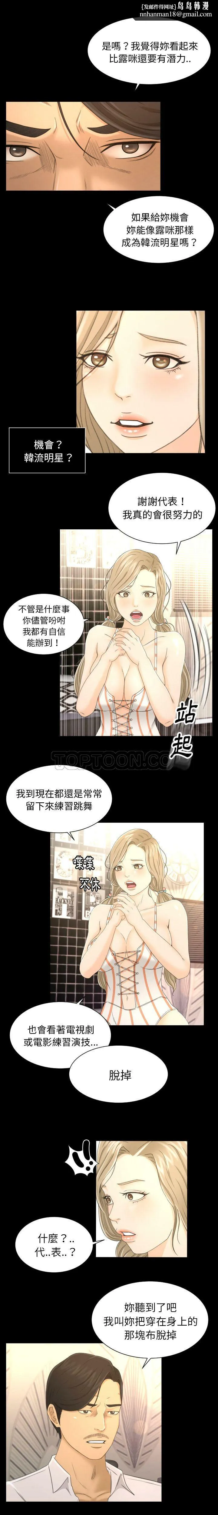 专属契约 - 第4章 - page 9