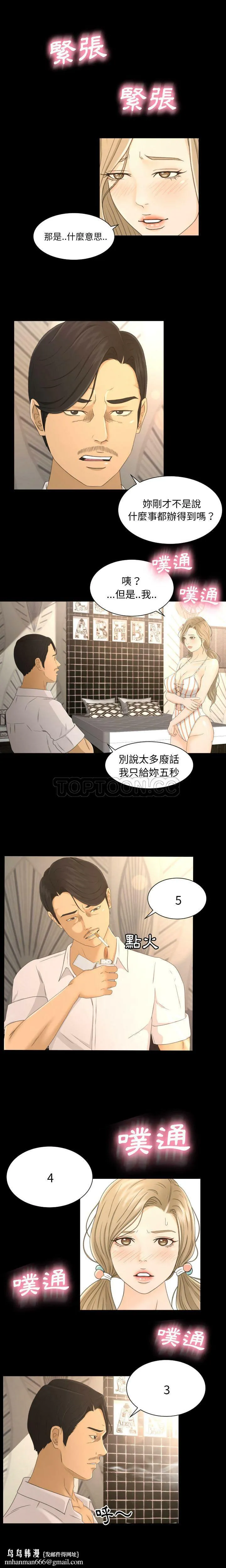 专属契约 - 第4章 - page 10