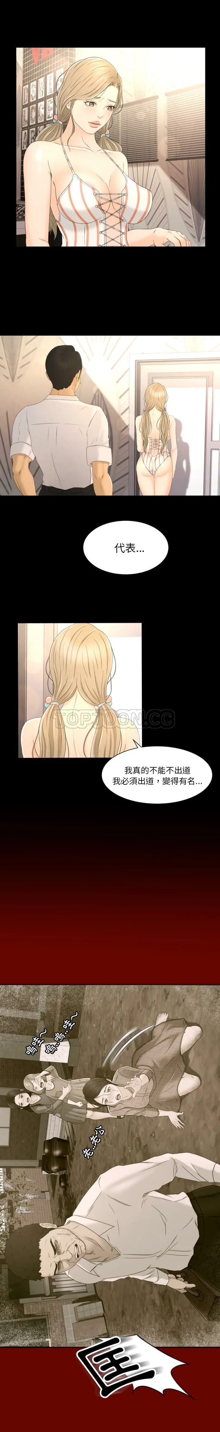 专属契约 - 第4章 - page 14