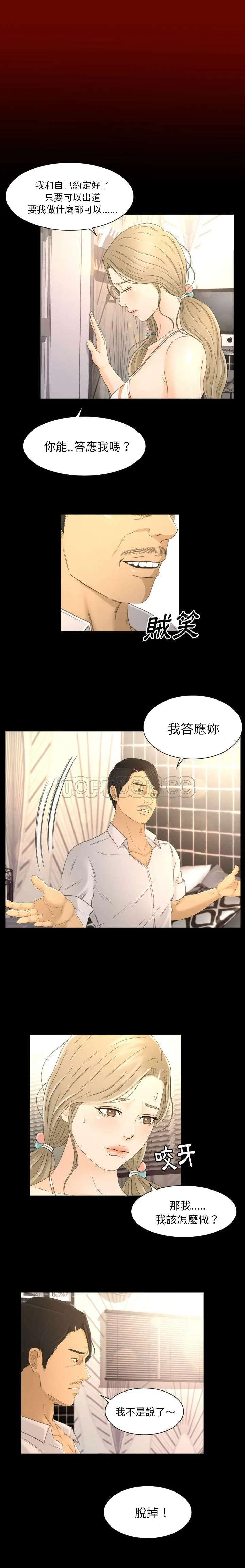 专属契约 - 第4章 - page 15