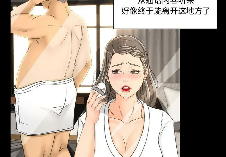 专属契约 - 第29章 - page 3