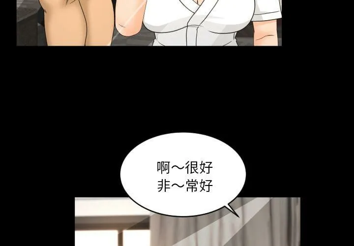 专属契约 - 第29章 - page 4