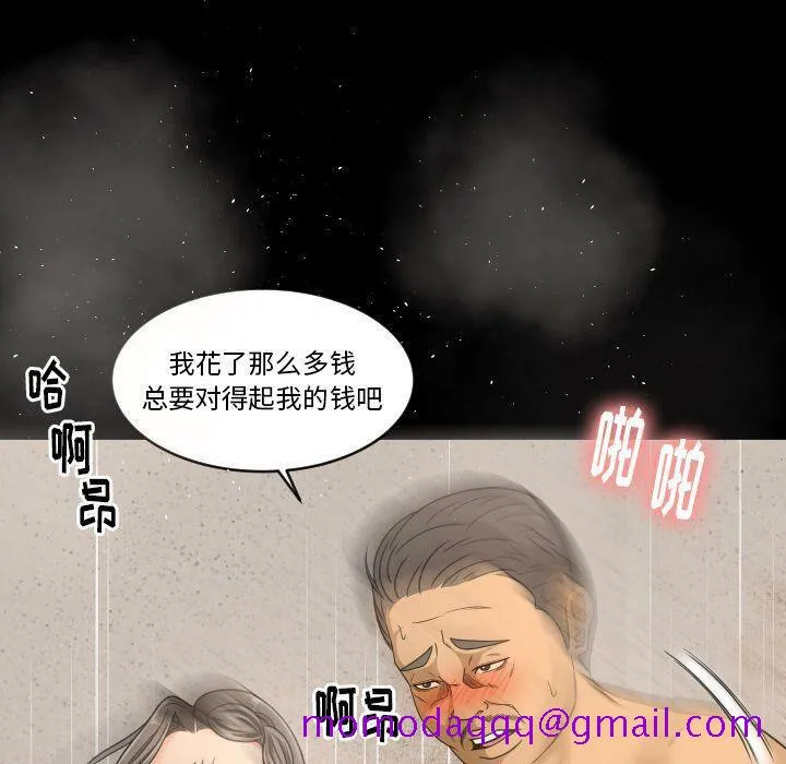 专属契约 - 第29章 - page 6