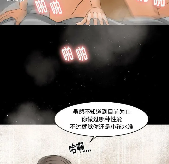 专属契约 - 第29章 - page 8