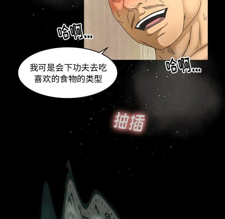 专属契约 - 第29章 - page 12