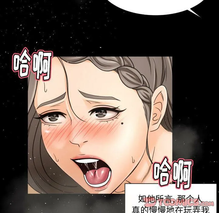 专属契约 - 第29章 - page 18