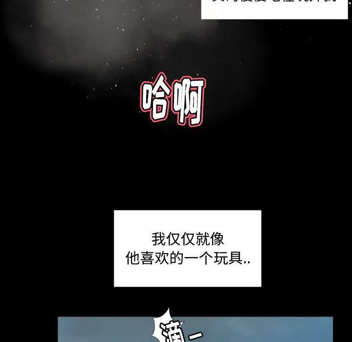 专属契约 - 第29章 - page 19