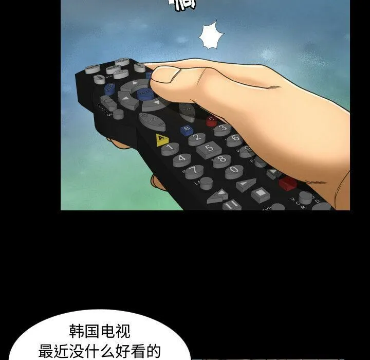 专属契约 - 第29章 - page 20