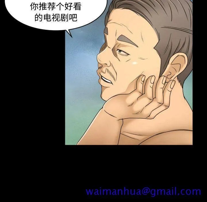 专属契约 - 第29章 - page 21