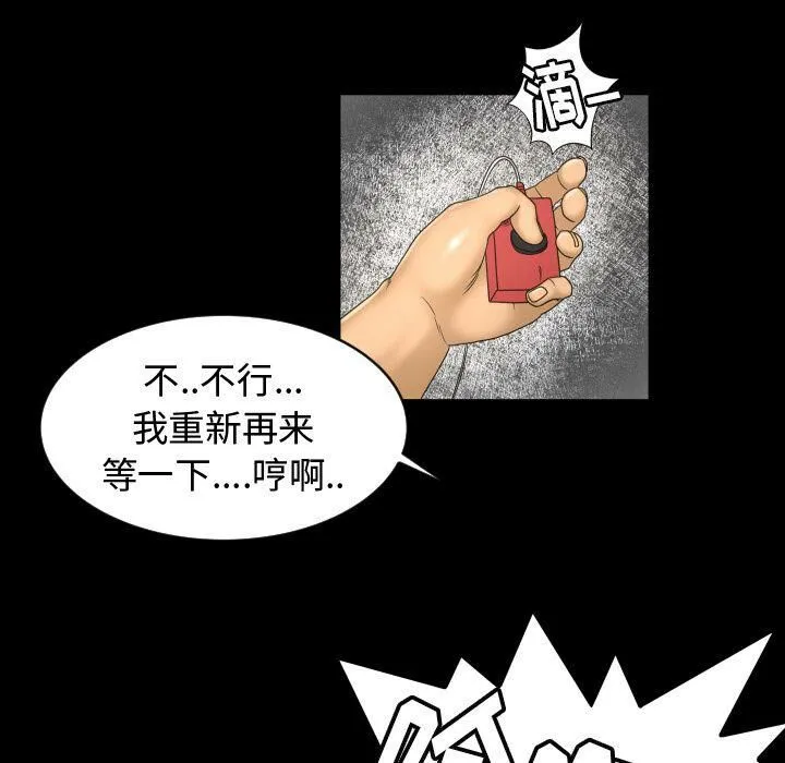专属契约 - 第29章 - page 38