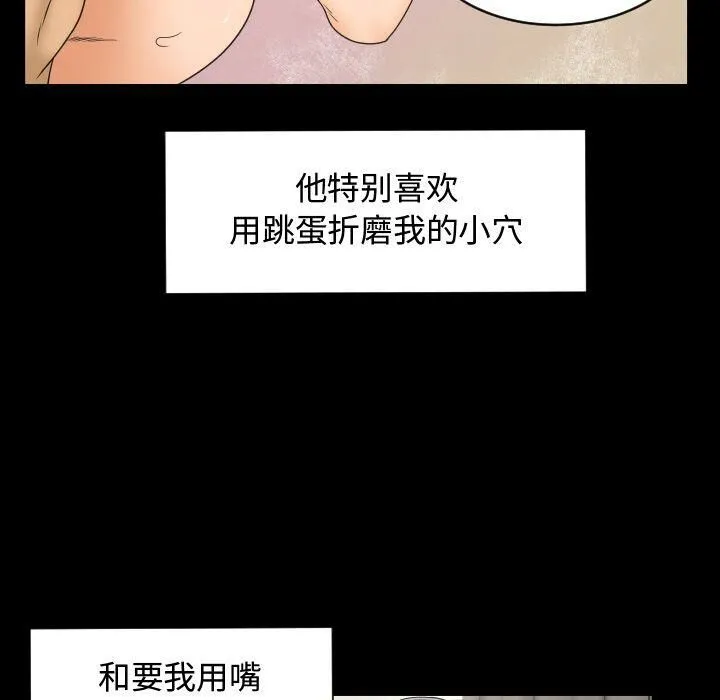 专属契约 - 第29章 - page 44