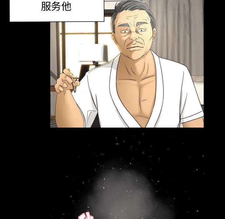专属契约 - 第29章 - page 45