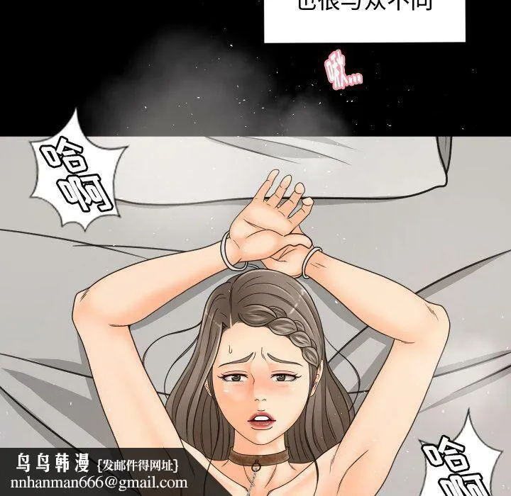 专属契约 - 第29章 - page 47