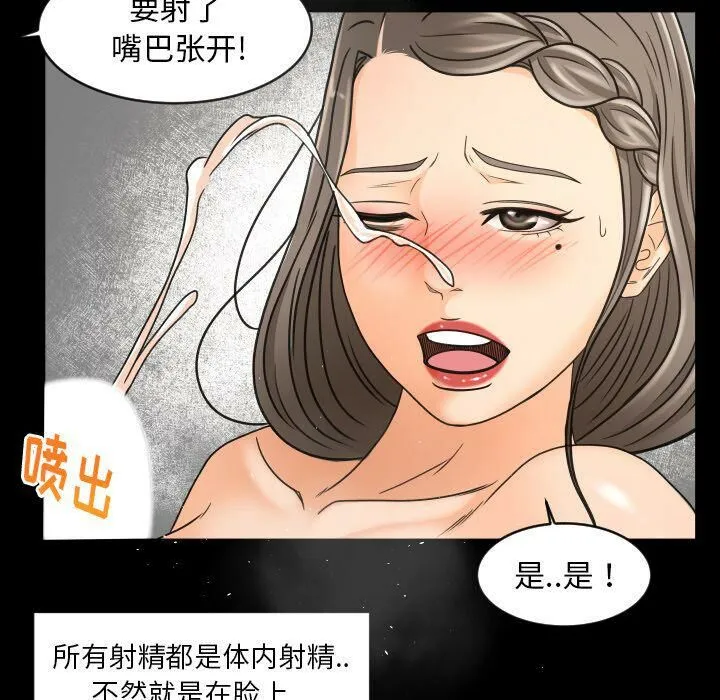 专属契约 - 第29章 - page 52