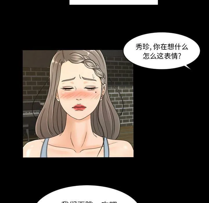 专属契约 - 第29章 - page 54